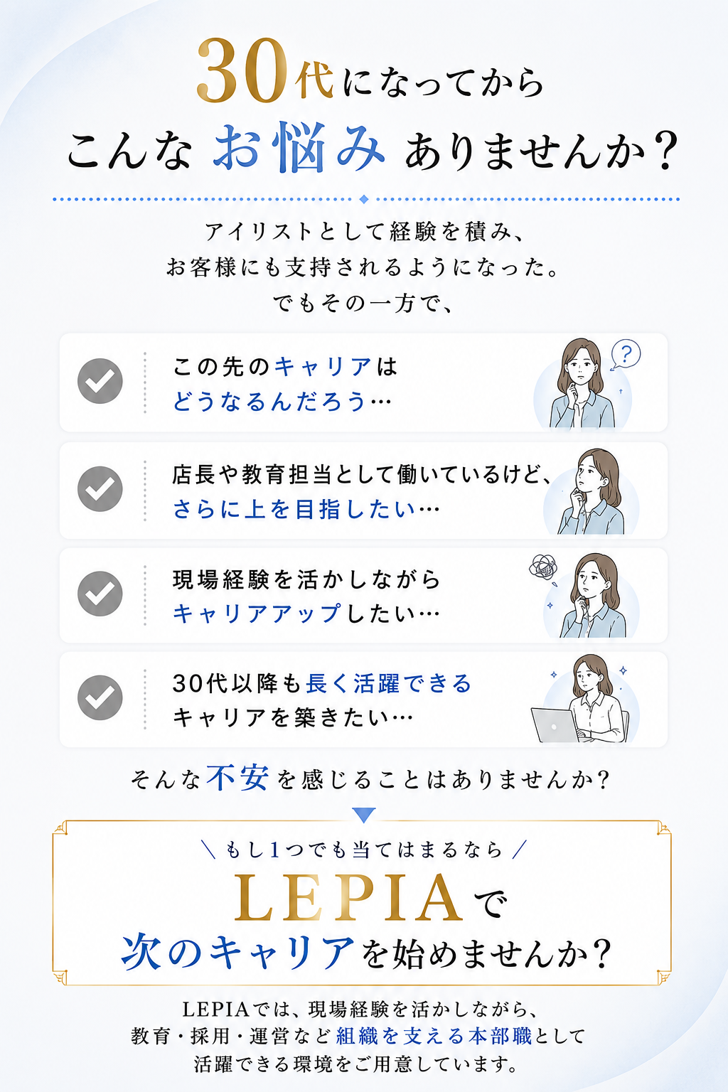 30代になってからこんなお悩みありませんか？